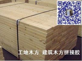 建筑木板拼板胶粘剂|工地木方指接粘合剂